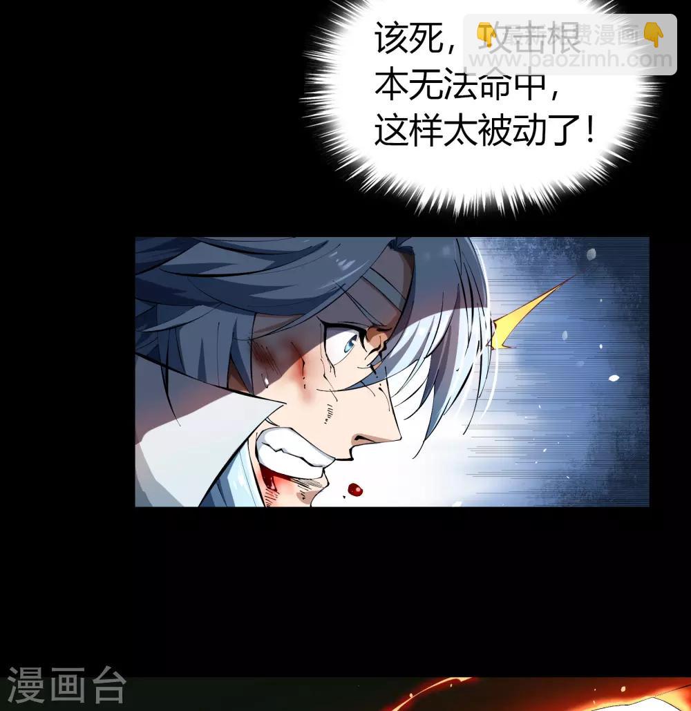 第47话 火与火-第48话