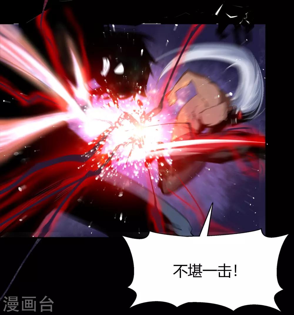 第47话 火与火-第48话