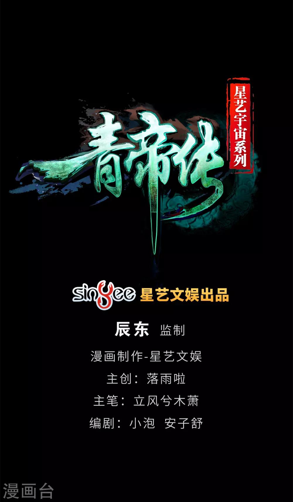 第49话 白龙令-第50话