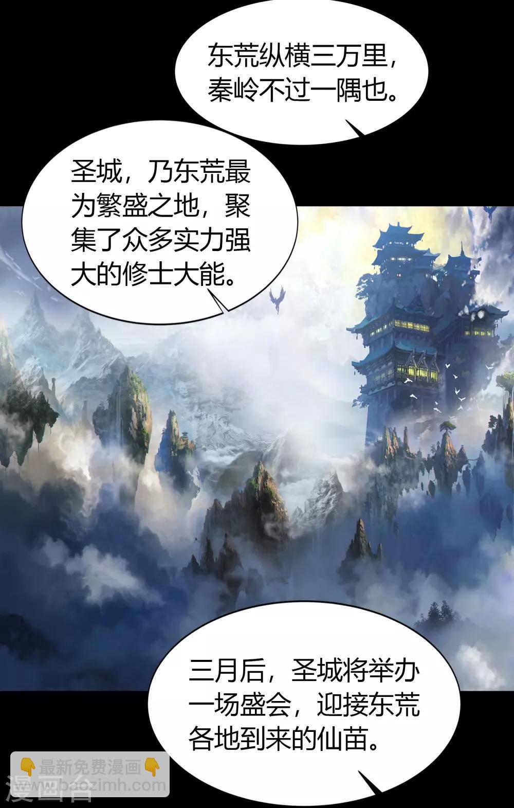 第49话 白龙令-第50话