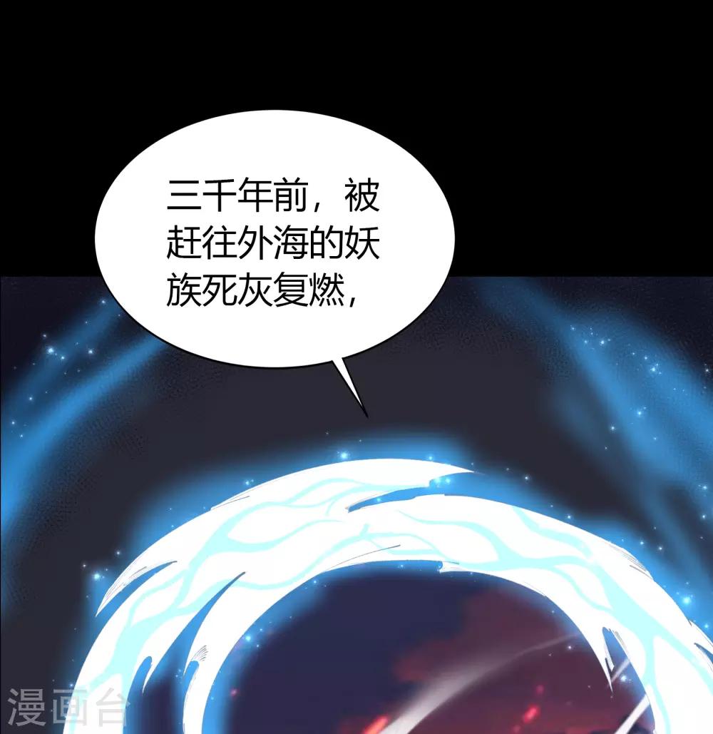 第49话 白龙令-第50话