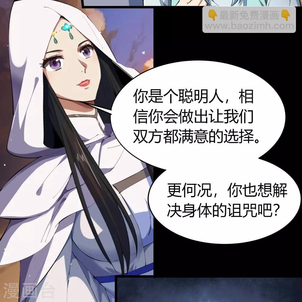 第49话 白龙令-第50话
