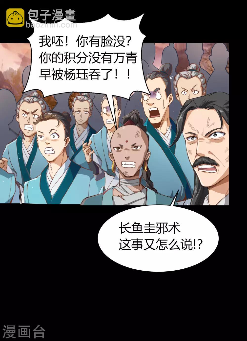 第49话 白龙令-第50话