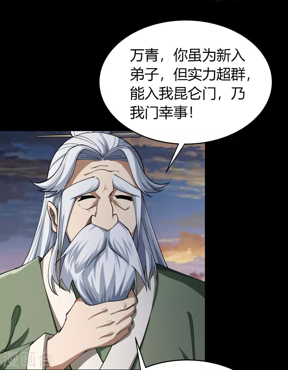 第49话 白龙令-第50话