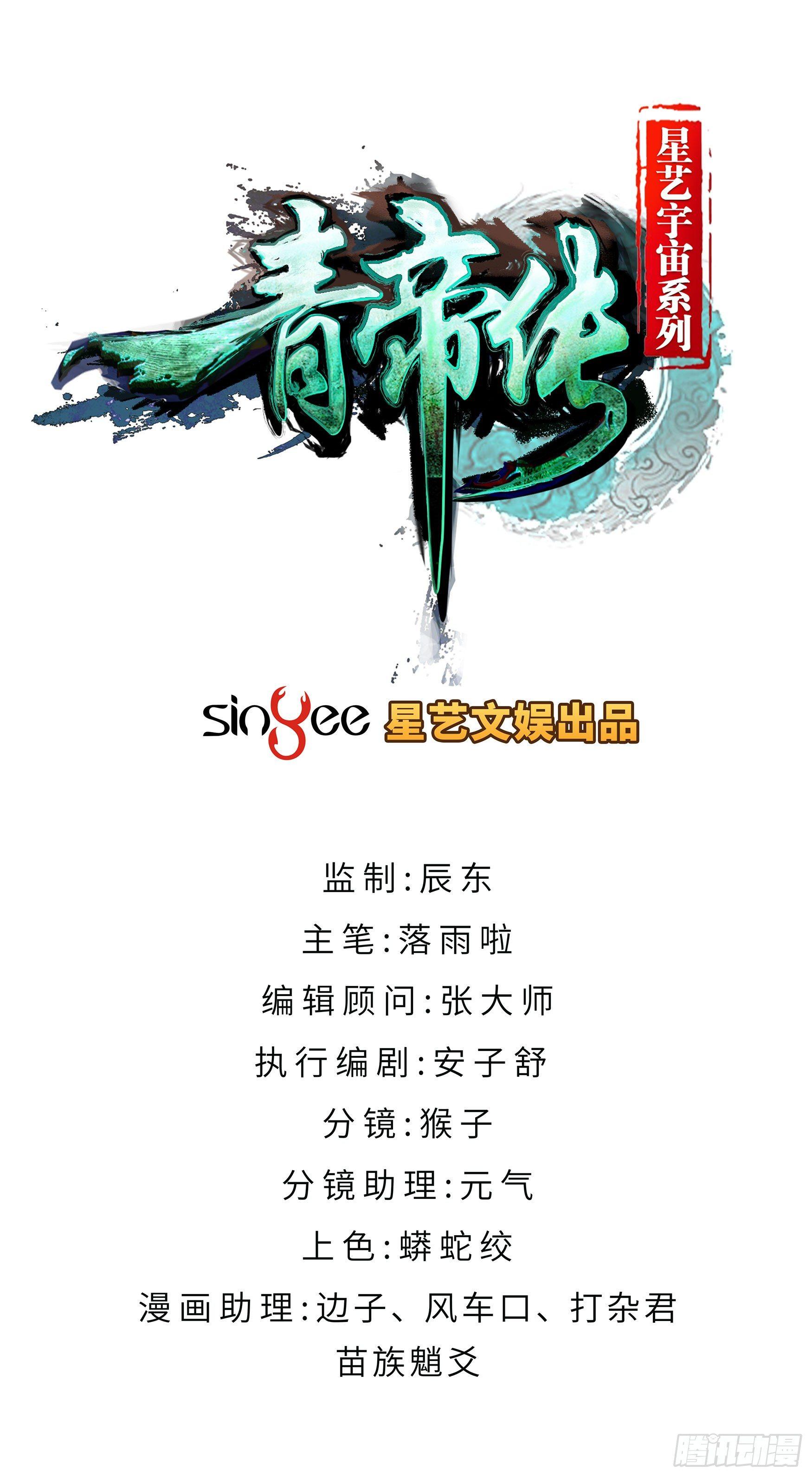 第5话 暴徒来袭(1/2)-第6话