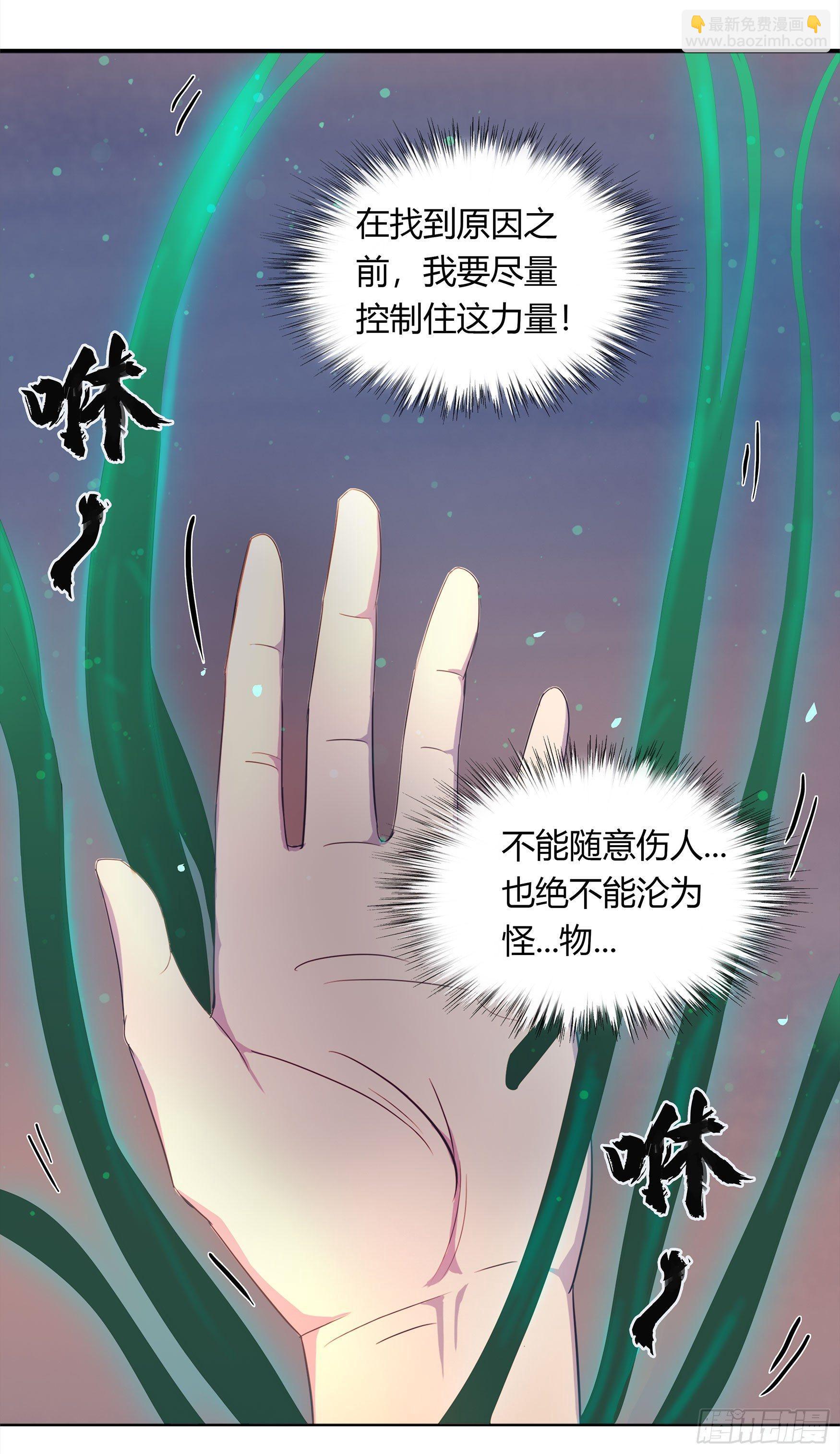 第5话 暴徒来袭(1/2)-第6话