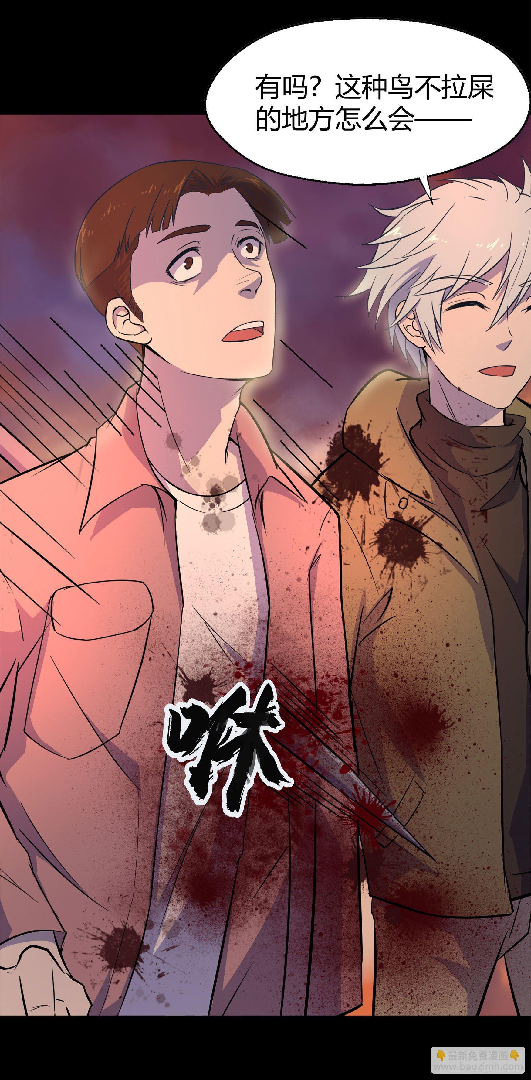 第5话 暴徒来袭(1/2)-第6话
