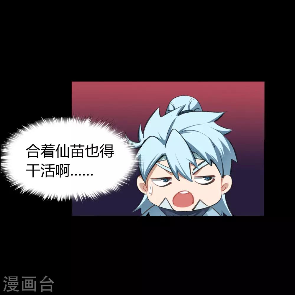 第51话 琉璃坊(1/2)-第52话
