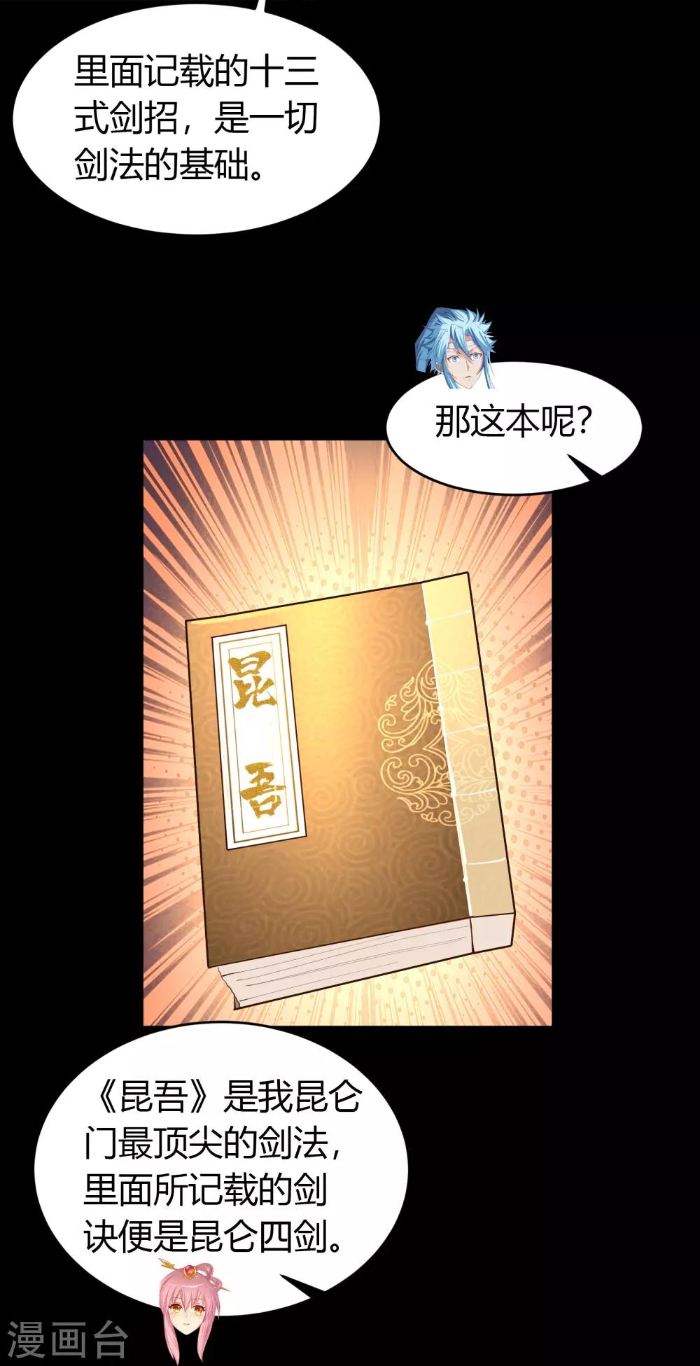 第51话 琉璃坊(1/2)-第52话