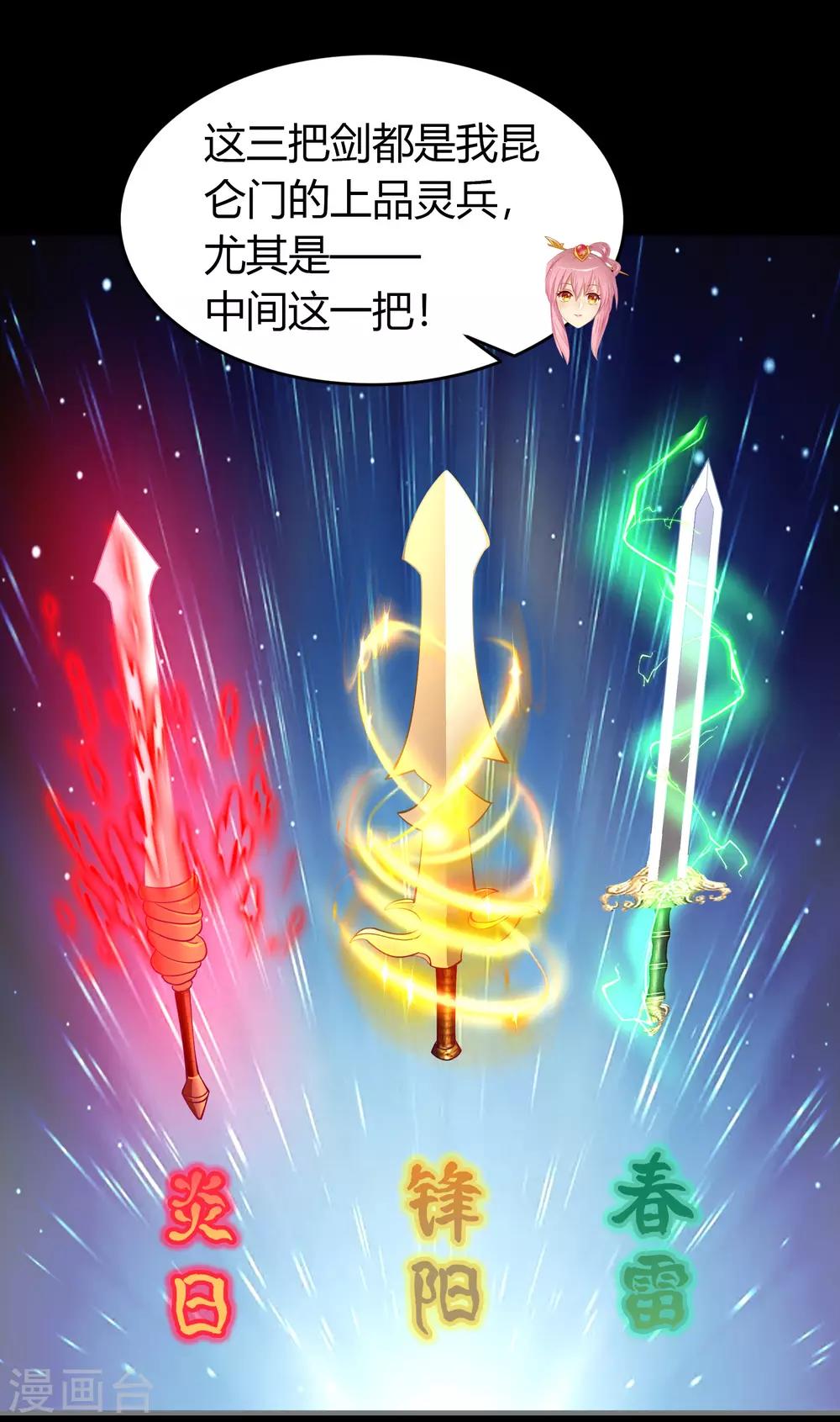 第51话 琉璃坊(1/2)-第52话