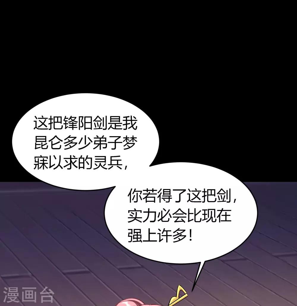 第51话 琉璃坊(1/2)-第52话