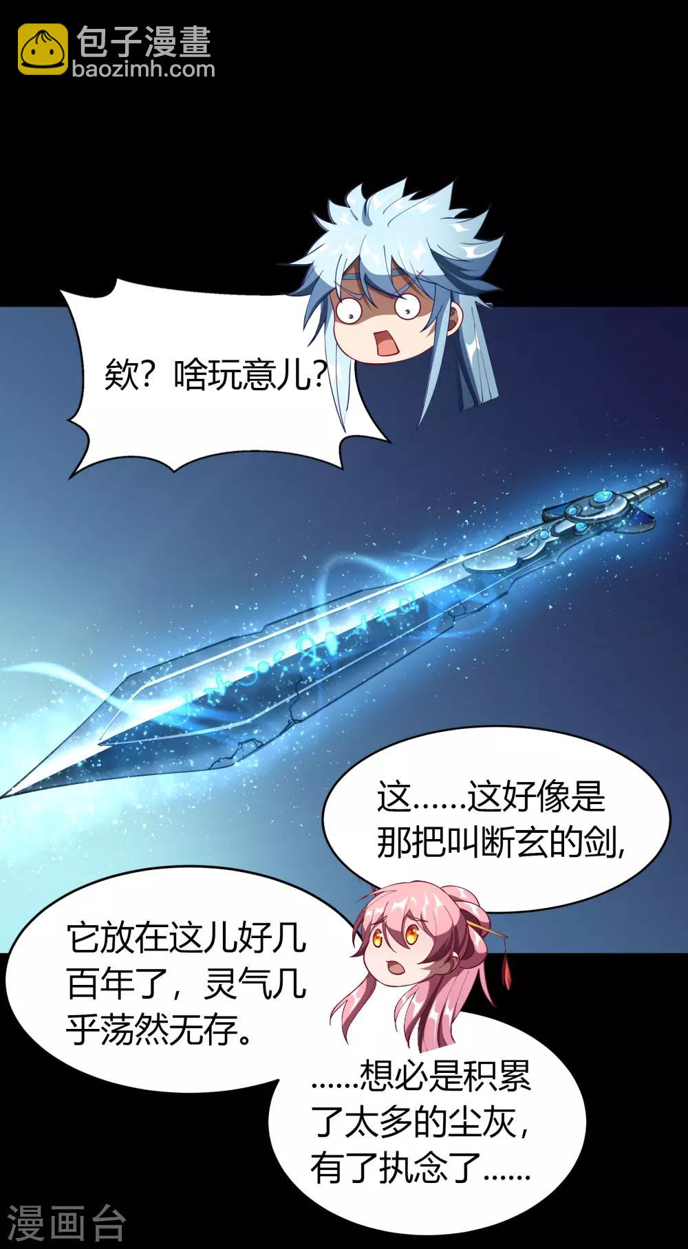 第51话 琉璃坊(1/2)-第52话