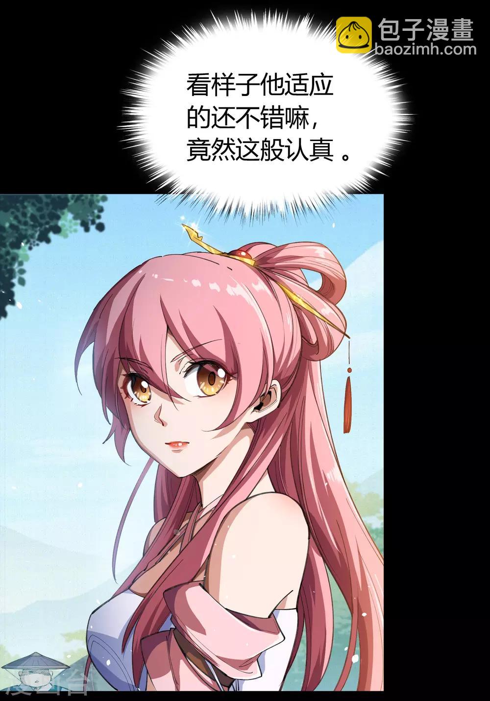 第53话 昆仑剑(1/2)-第54话