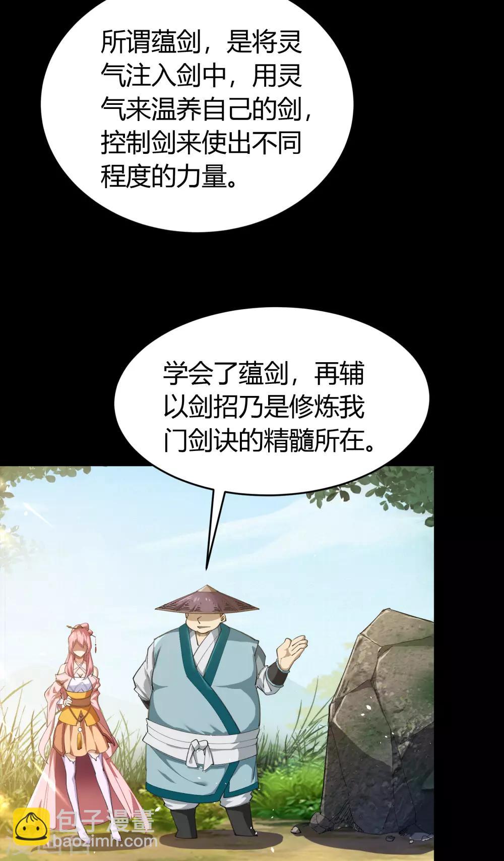 第53话 昆仑剑(1/2)-第54话
