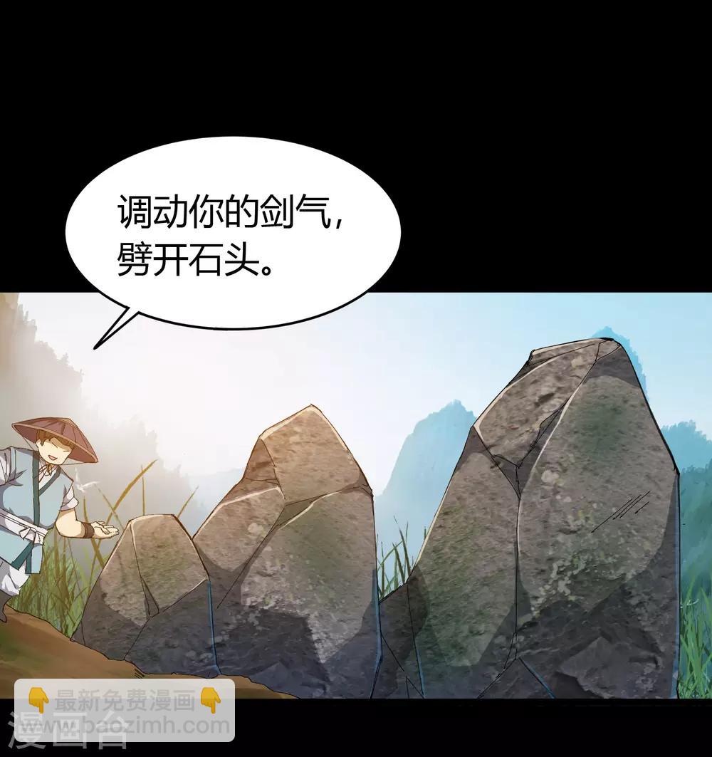 第53话 昆仑剑(1/2)-第54话