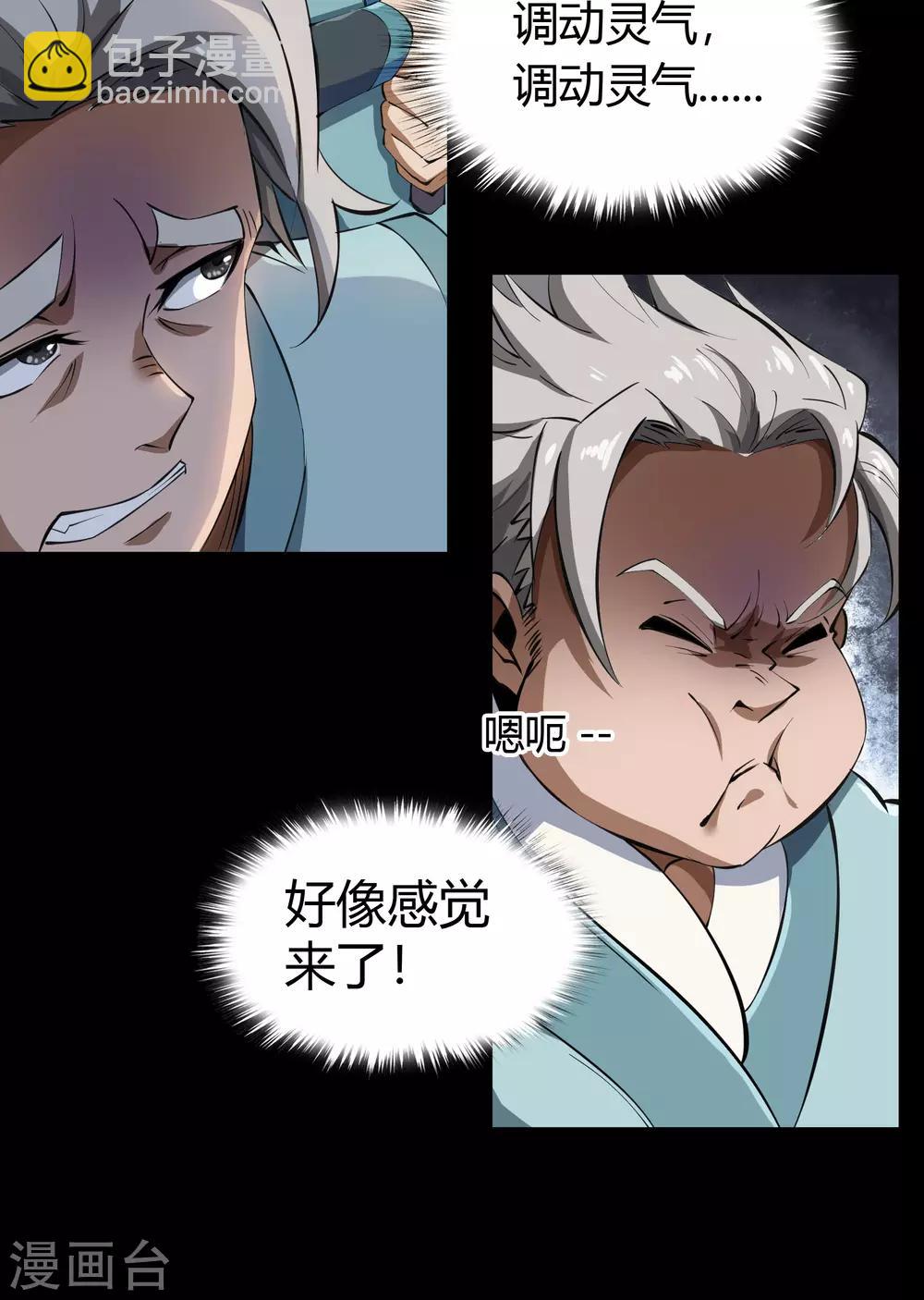第53话 昆仑剑(1/2)-第54话