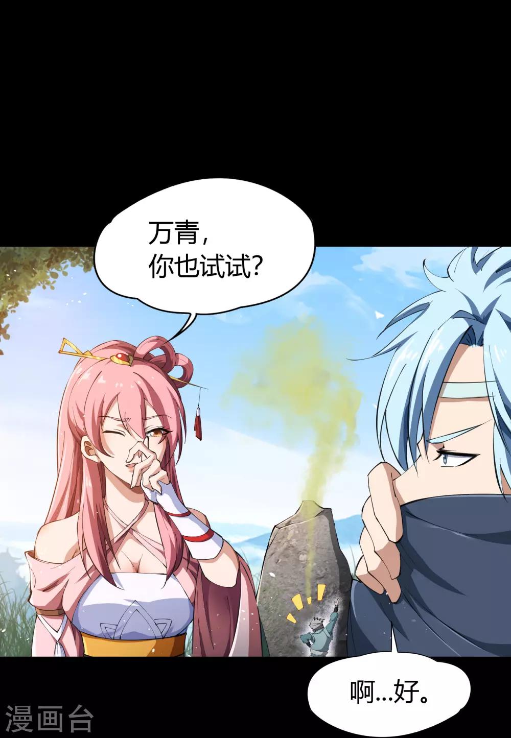 第53话 昆仑剑(1/2)-第54话