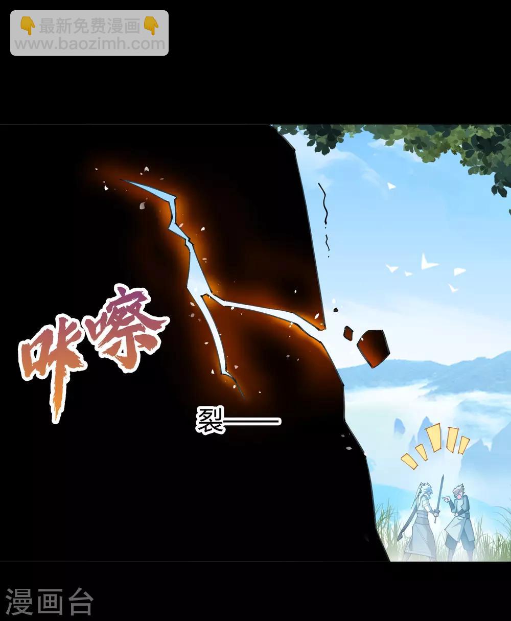 第53话 昆仑剑(1/2)-第54话
