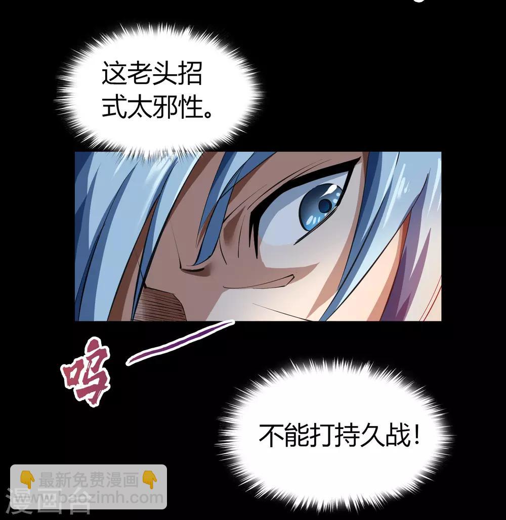 第55话 诡异老头(1/2)-第56话