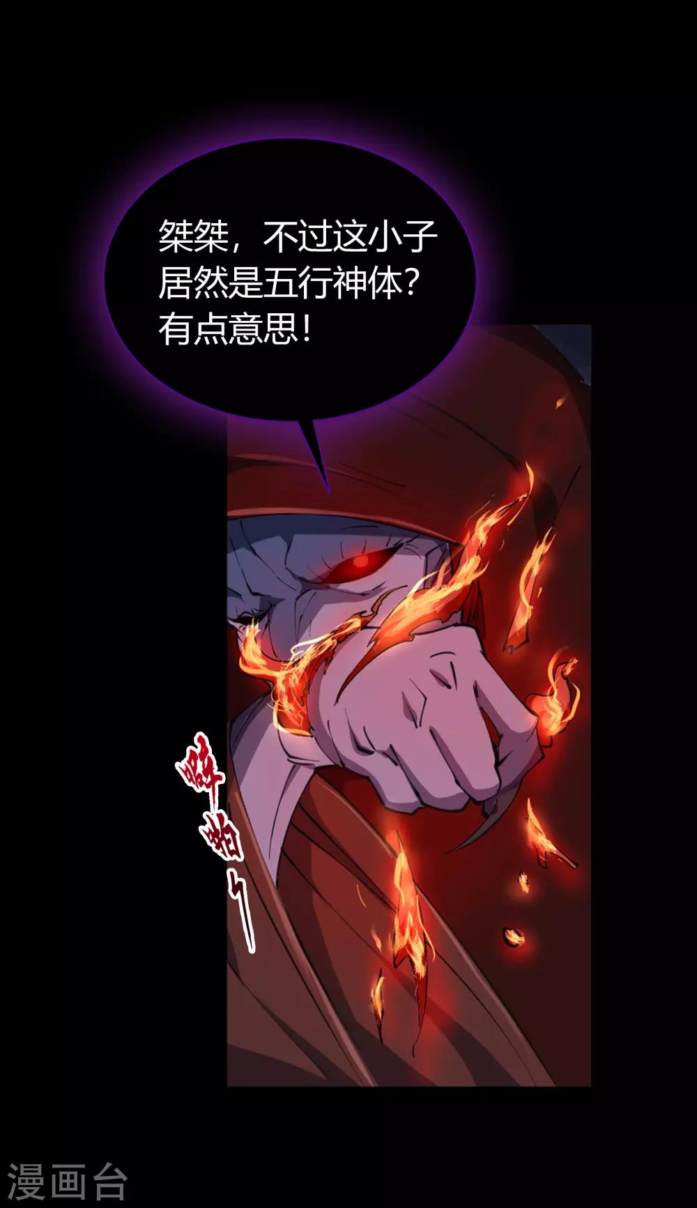 第55话 诡异老头(1/2)-第56话