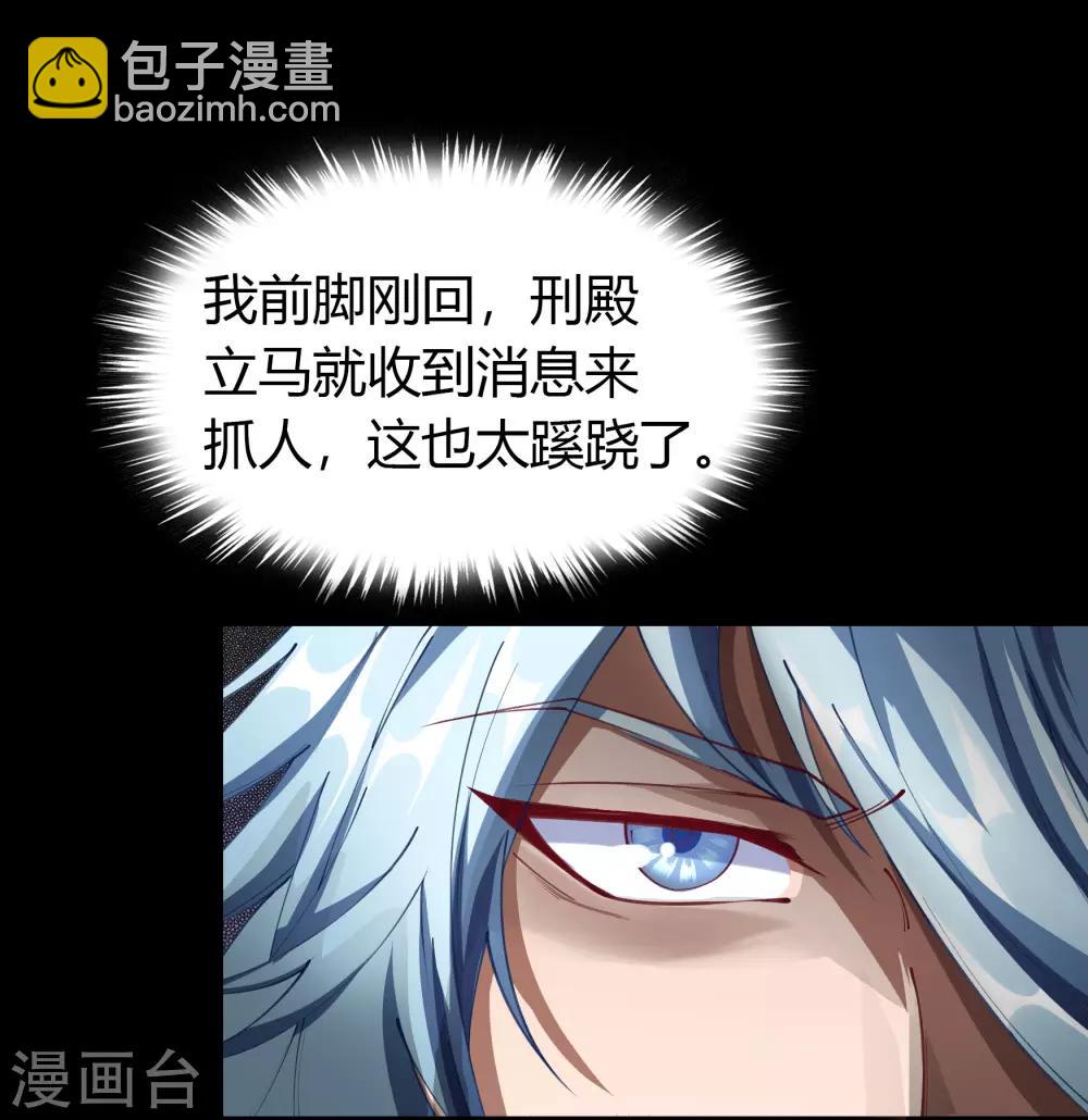 第57话 刑殿的冲突-第58话