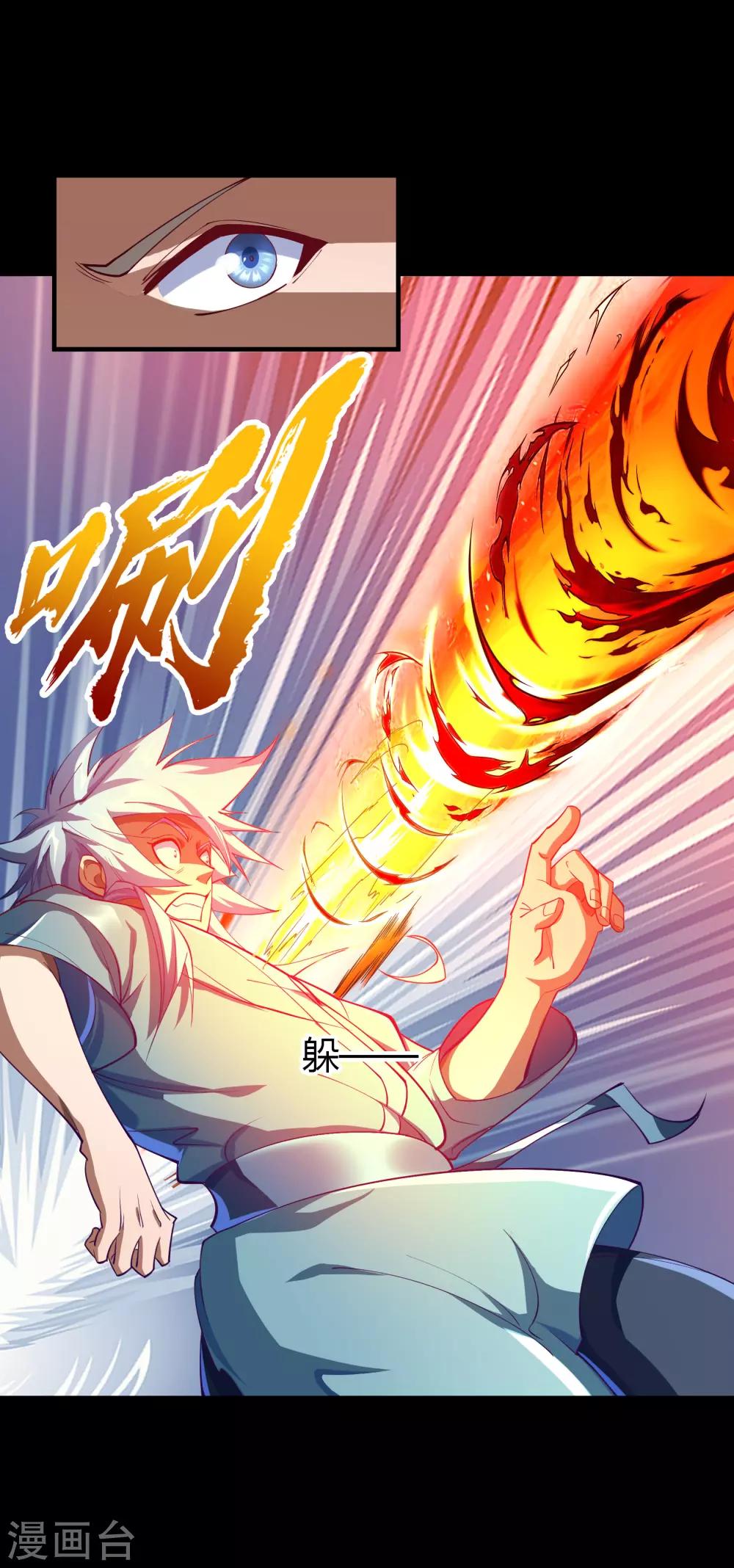 第57话 刑殿的冲突-第58话