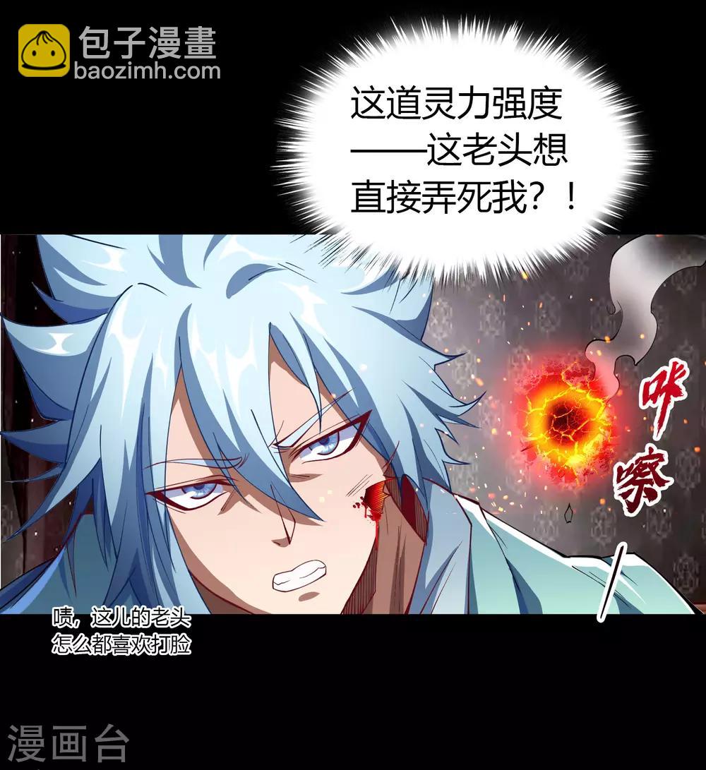 第57话 刑殿的冲突-第58话