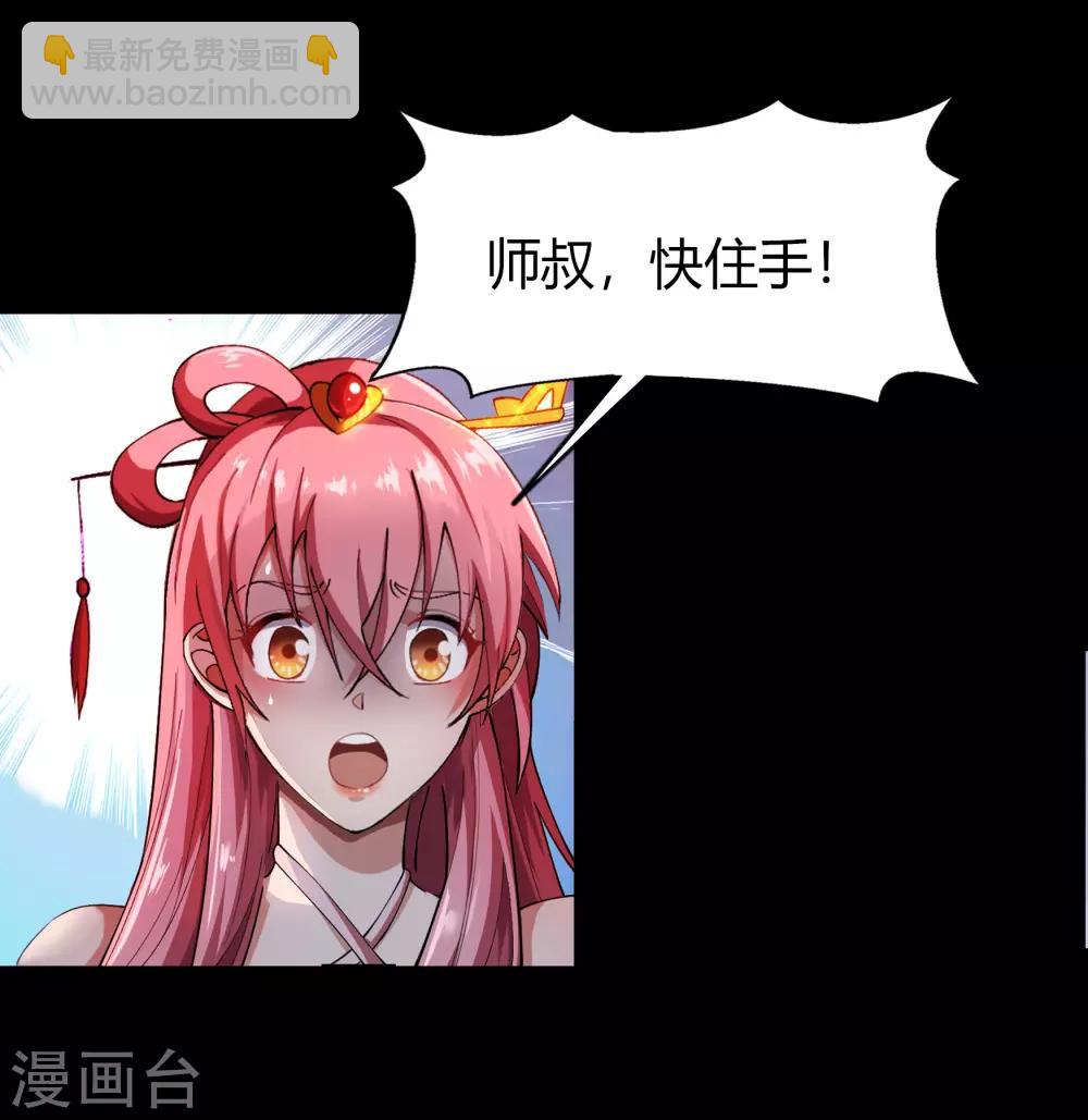 第57话 刑殿的冲突-第58话