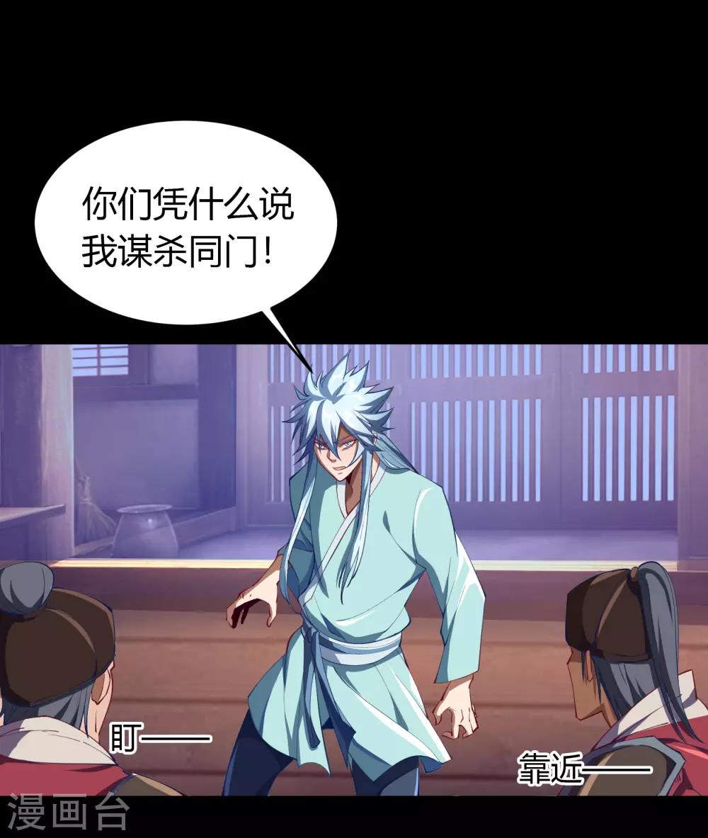 第57话 刑殿的冲突-第58话