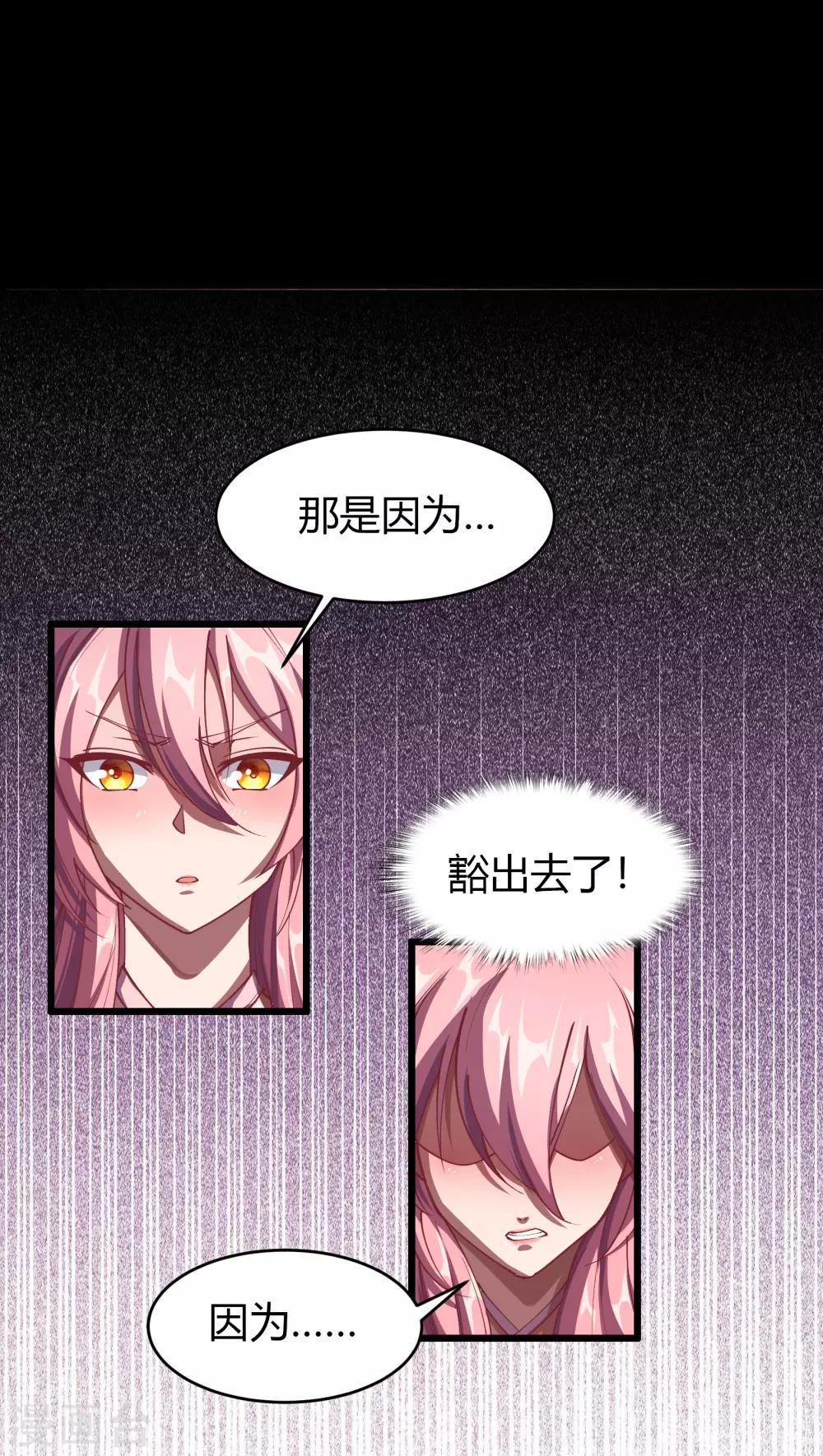 第57话 刑殿的冲突-第58话