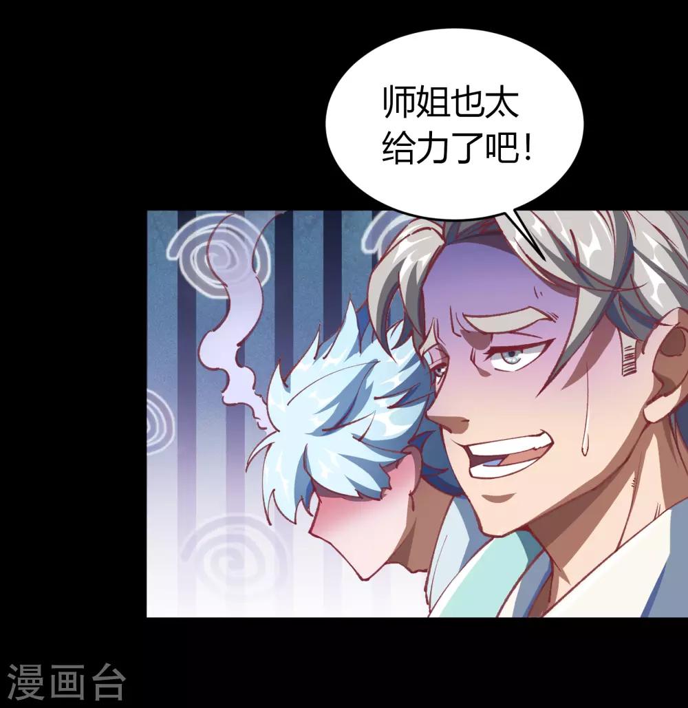 第57话 刑殿的冲突-第58话