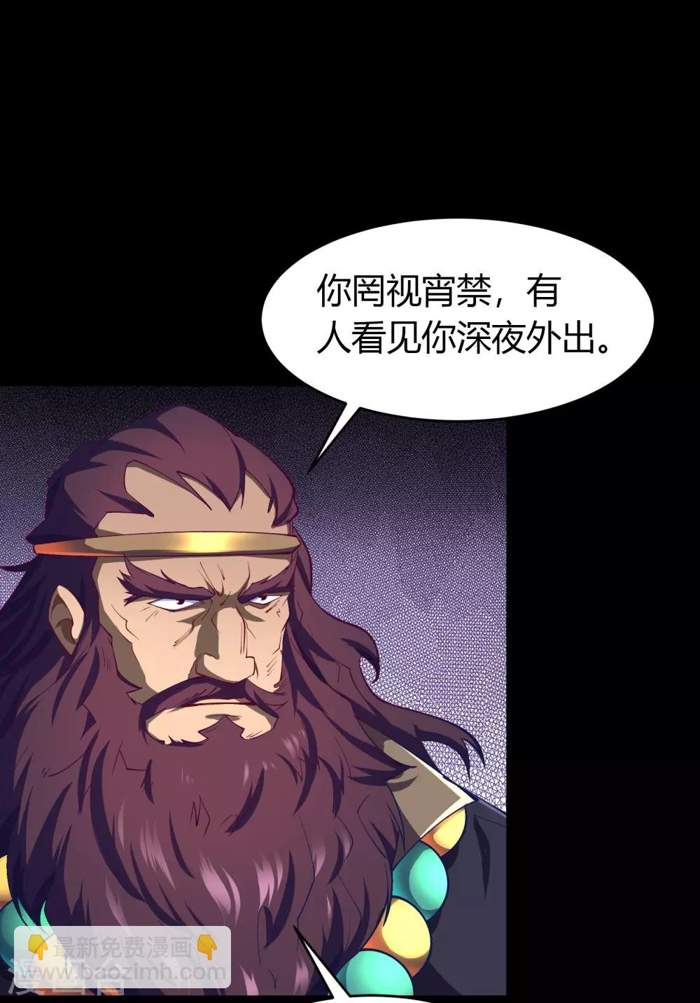 第57话 刑殿的冲突-第58话