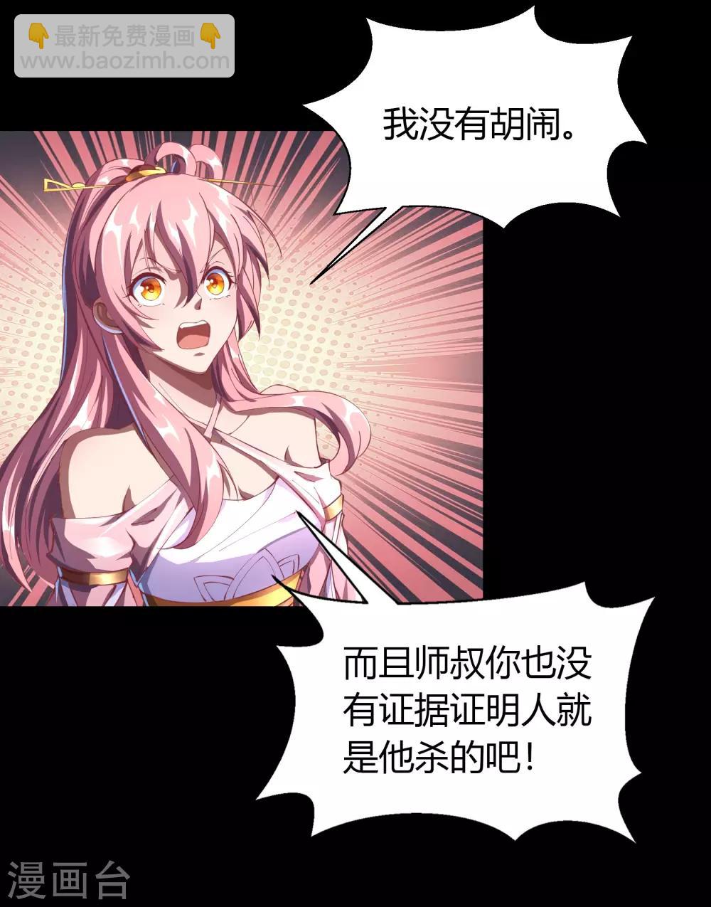 第57话 刑殿的冲突-第58话
