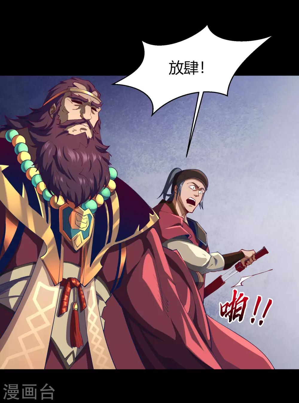 第57话 刑殿的冲突-第58话