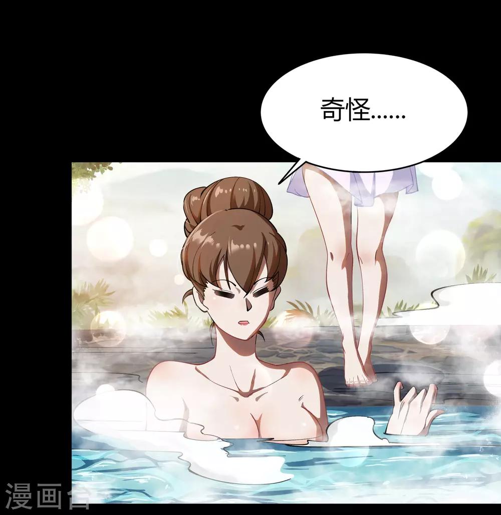 第59话 生香漟2-第60话
