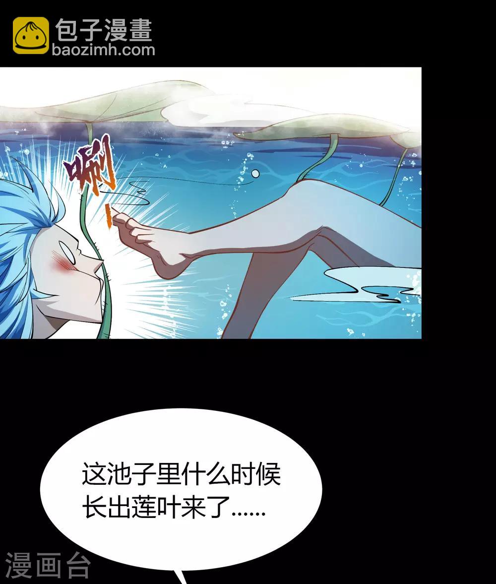 第59话 生香漟2-第60话