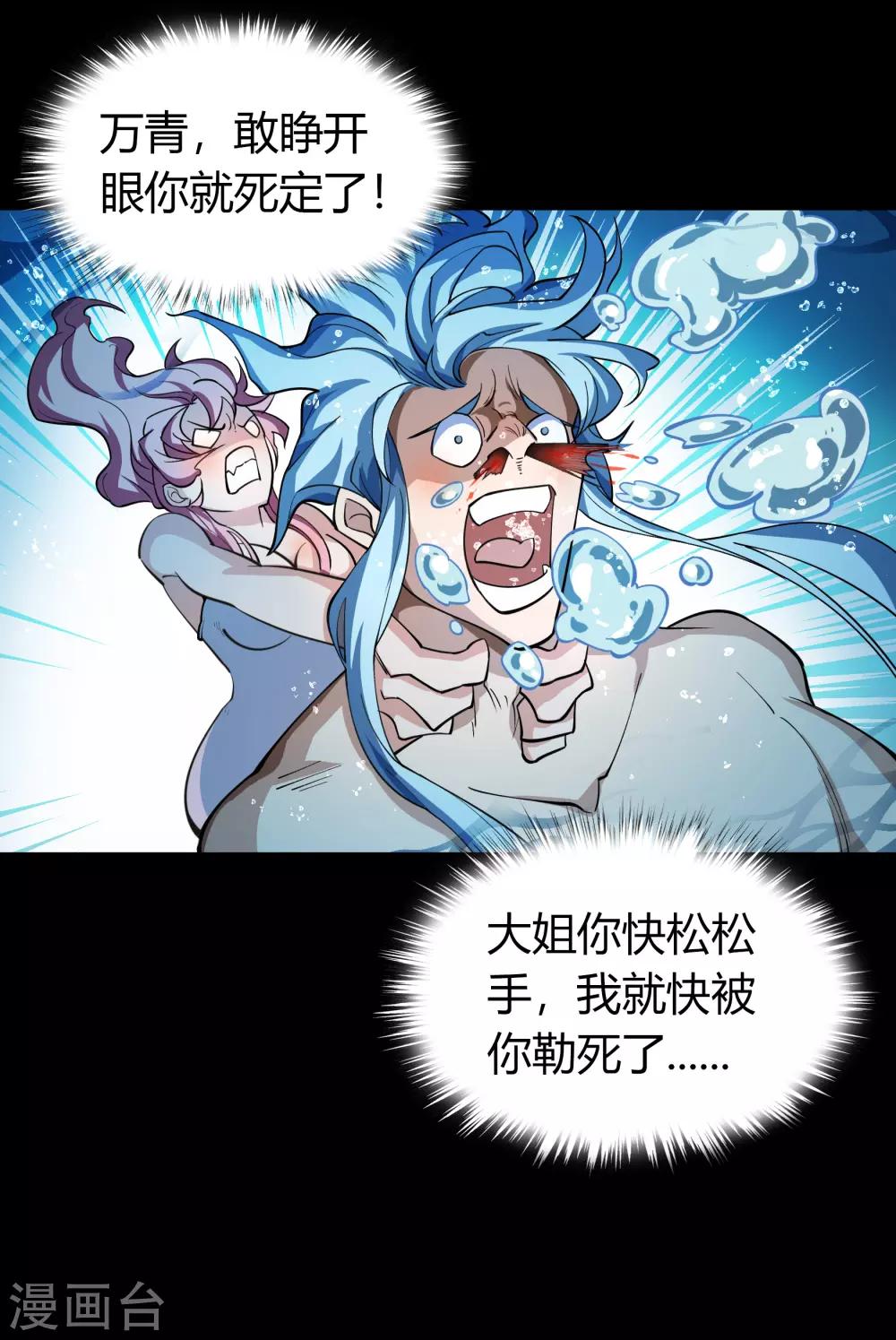 第59话 生香漟2-第60话