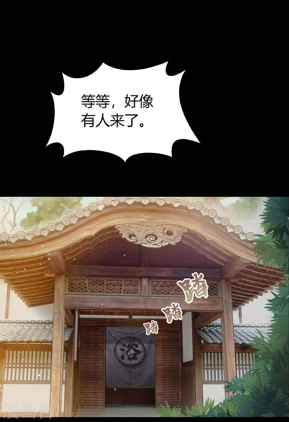 第59话 生香漟2-第60话