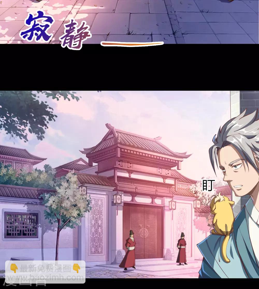 第59话 生香漟2-第60话