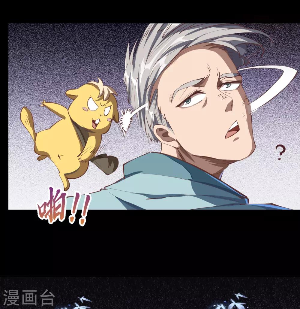 第59话 生香漟2-第60话