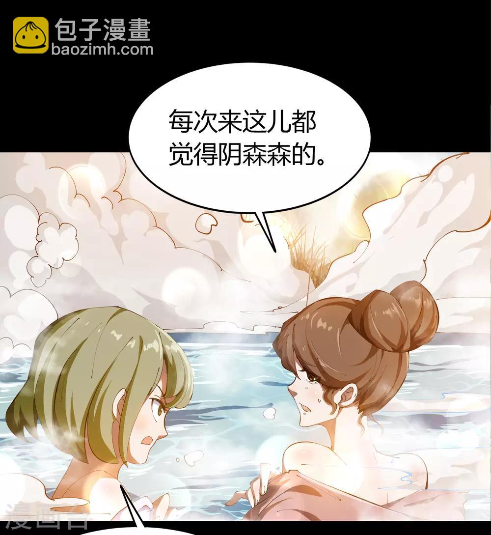 第59话 生香漟2-第60话