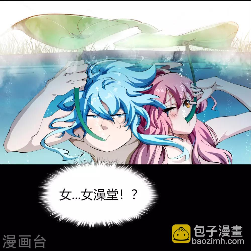 第59话 生香漟2-第60话