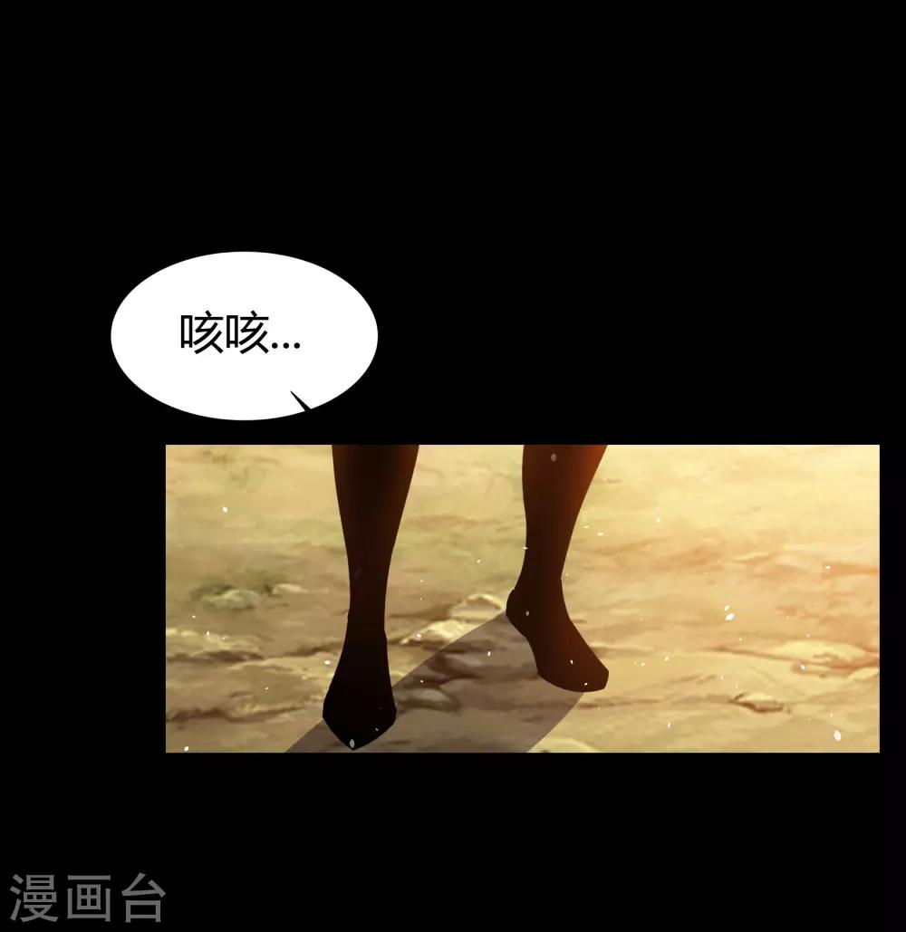 第61话 血月秘史-第62话