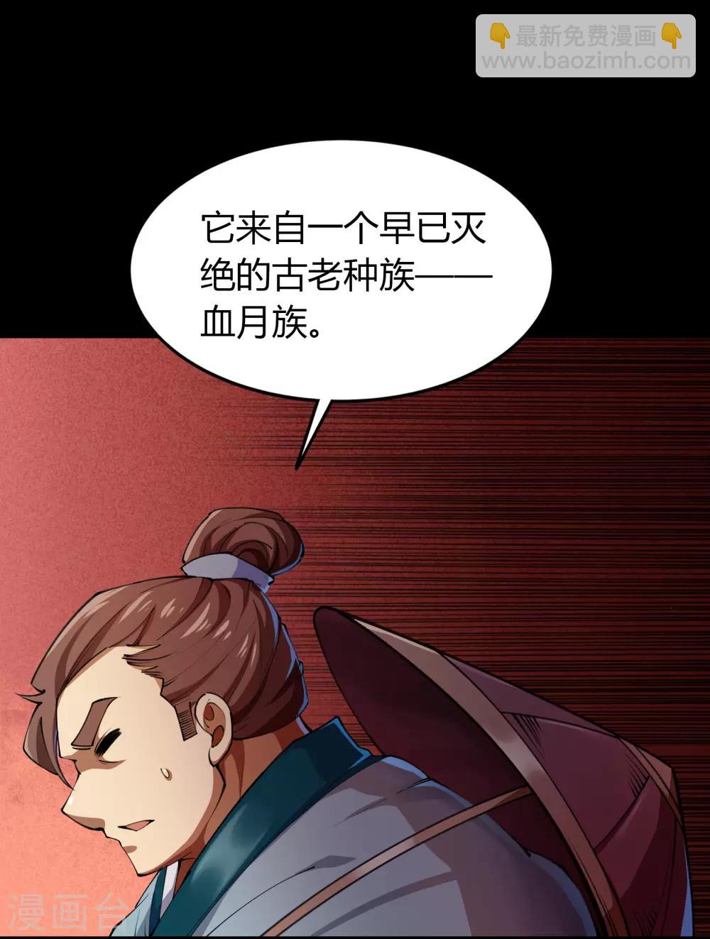 第61话 血月秘史-第62话