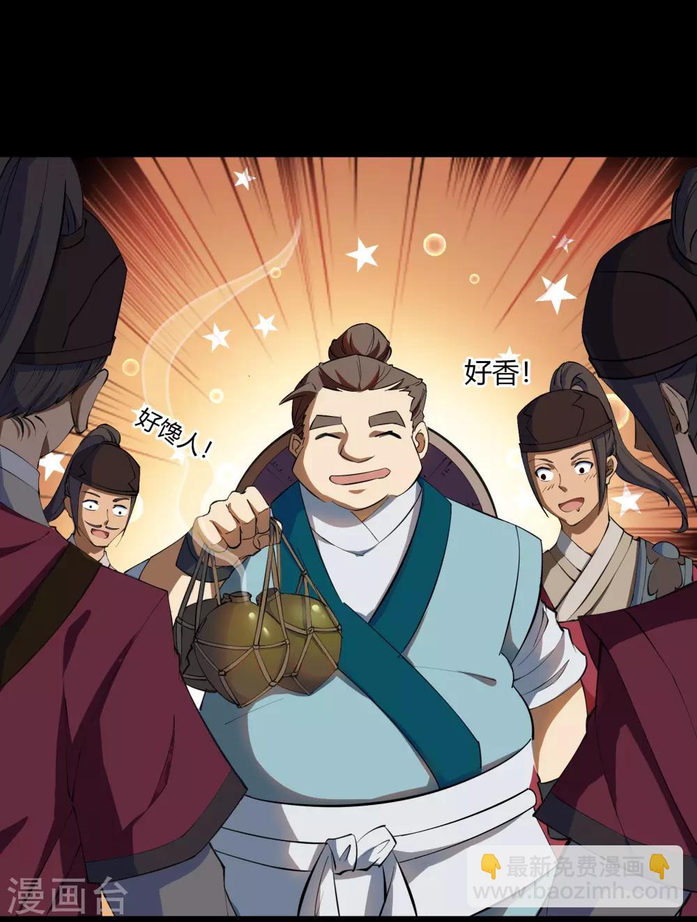 第61话 血月秘史-第62话