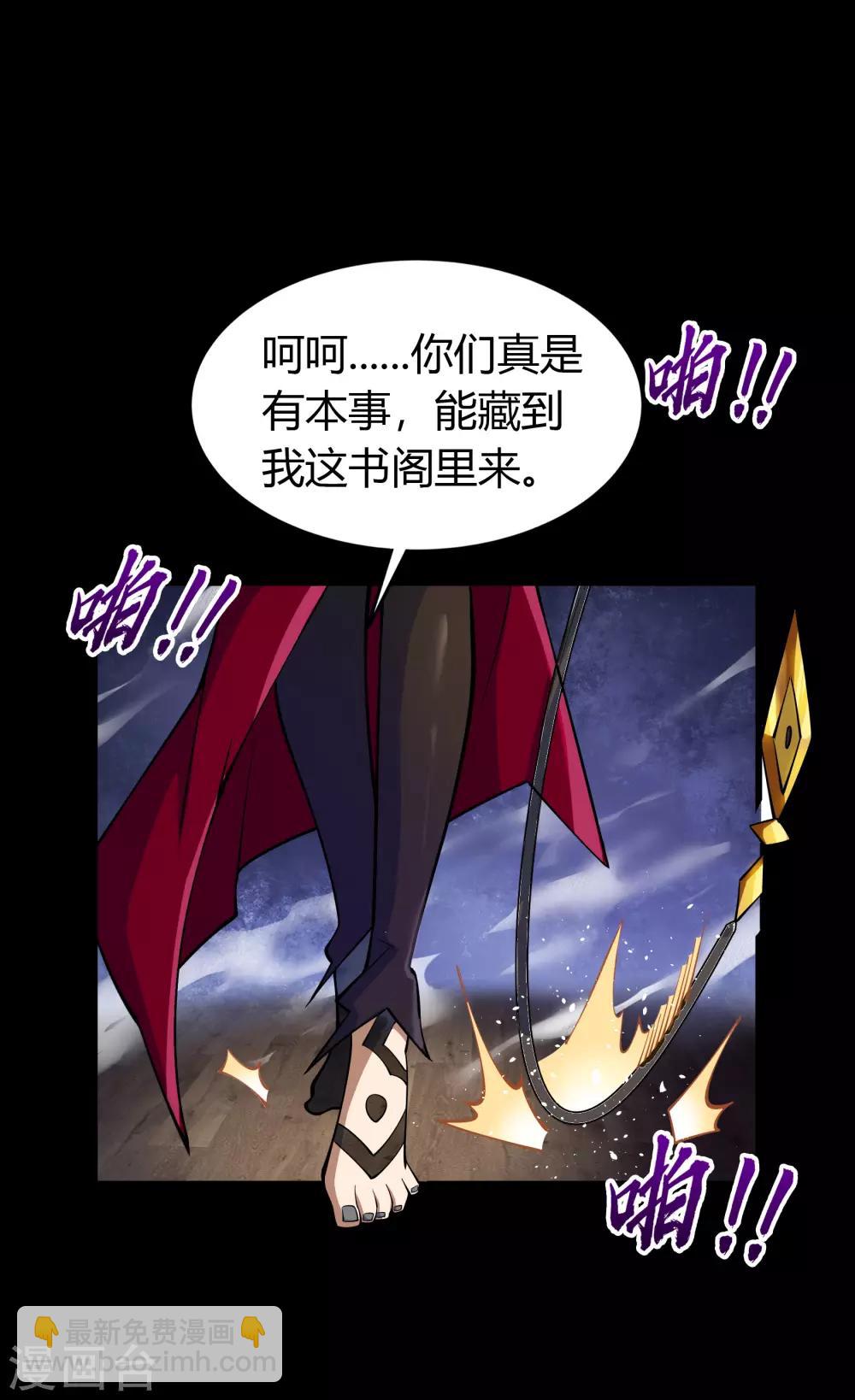 第61话 血月秘史-第62话
