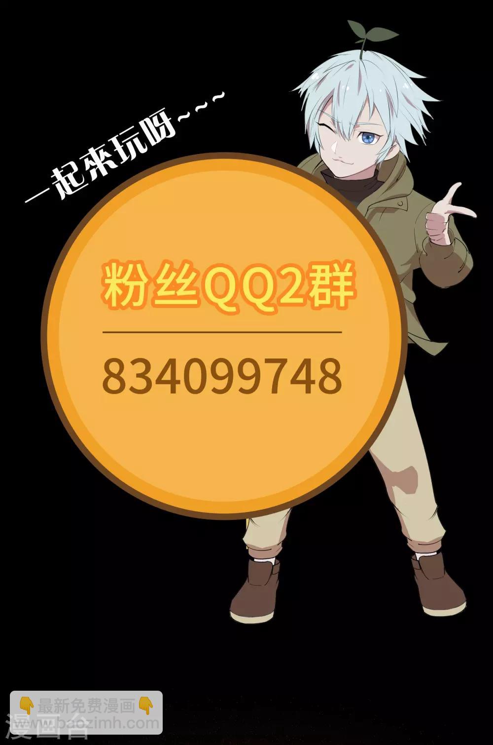 第63话 毒奶2-第64话
