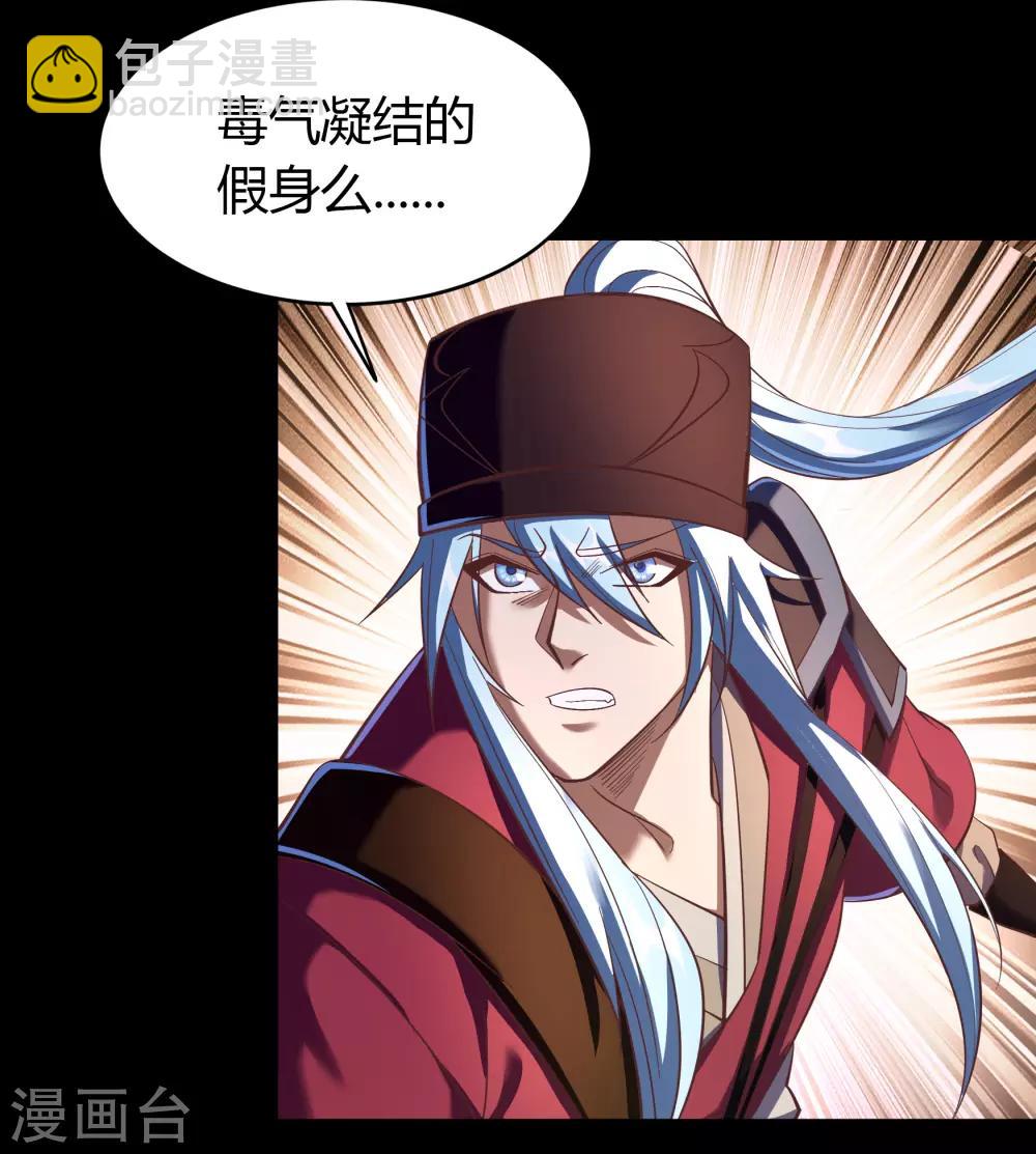 第63话 毒奶2-第64话