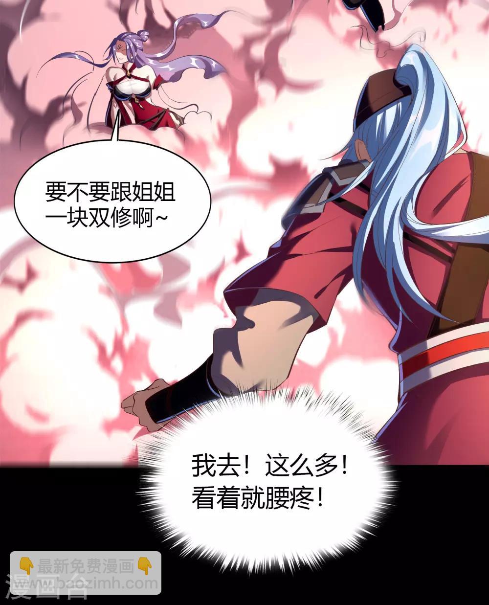 第63话 毒奶2-第64话