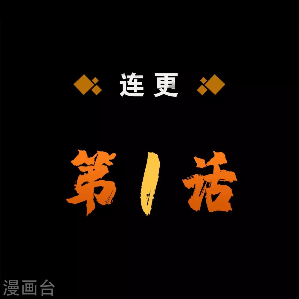第64话 危急时刻-第66话